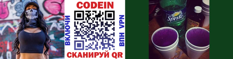 Codein Purple Drank  Купить где  Комсомольск-на-Амуре 