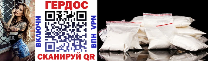 Купить  Комсомольск-на-Амуре  ГЕРОИН белый 