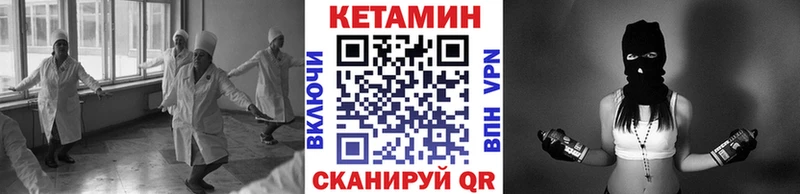 КЕТАМИН VHQ  Купить где  Комсомольск-на-Амуре 