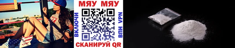 Купить  Комсомольск-на-Амуре  МЯУ-МЯУ VHQ 