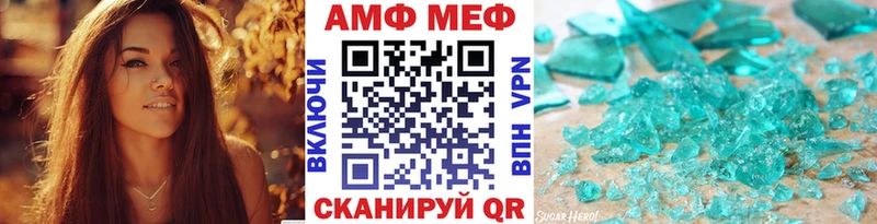 МЕТАМФЕТАМИН мет Комсомольск-на-Амуре